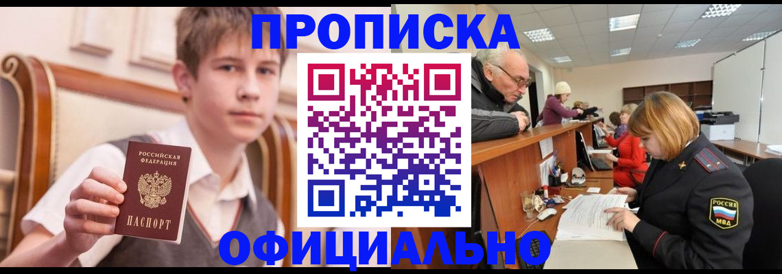 регистрация в Очёре