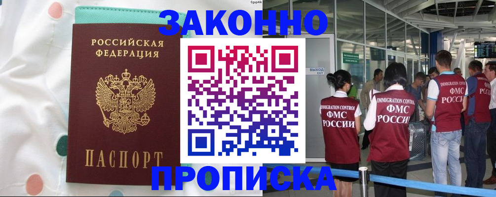 временная регистрация в Очёре