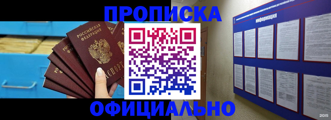 регистрация в Очёре