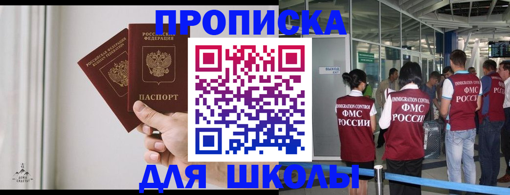 прописка от собственника в Очёре