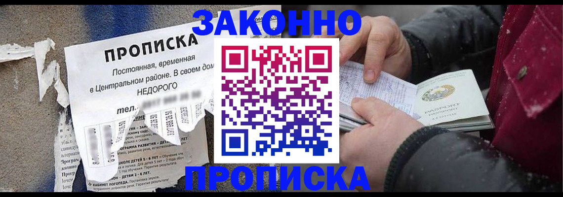 временная регистрация законно в Очёре